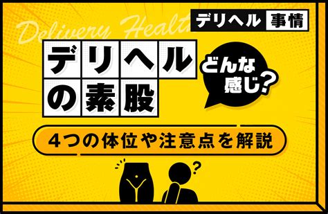 素股 高校生|素股プレイの種類とやり方｜挿入事故＆病気を回避するテクニッ .